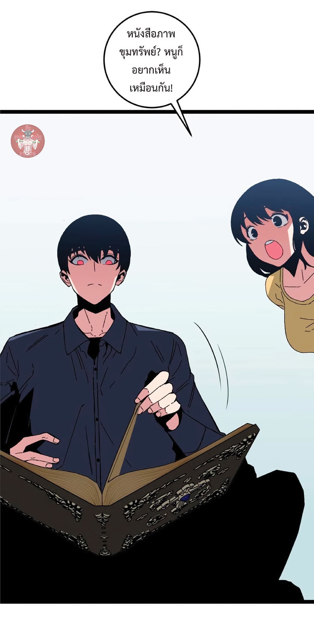 Your Talent is Mine พรสวรรค์นายฉันขอนะ ตอนที่ 14 page 43