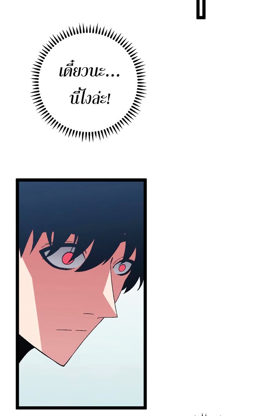 Your Talent is Mine พรสวรรค์นายฉันขอนะ ตอนที่ 14 page 45