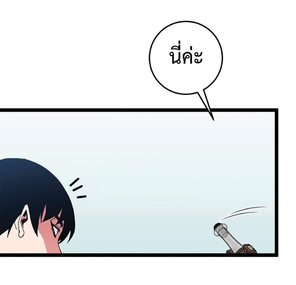 Your Talent is Mine พรสวรรค์นายฉันขอนะ ตอนที่ 14 page 48