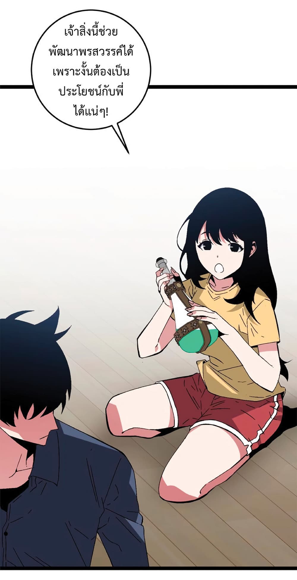 Your Talent is Mine พรสวรรค์นายฉันขอนะ ตอนที่ 14 page 49