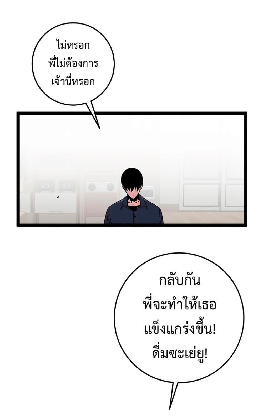 Your Talent is Mine พรสวรรค์นายฉันขอนะ ตอนที่ 14 page 50