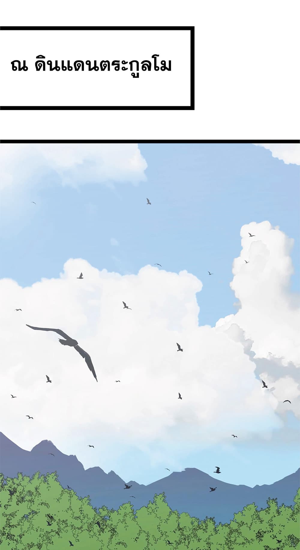 Your Talent is Mine พรสวรรค์นายฉันขอนะ ตอนที่ 15 page 2