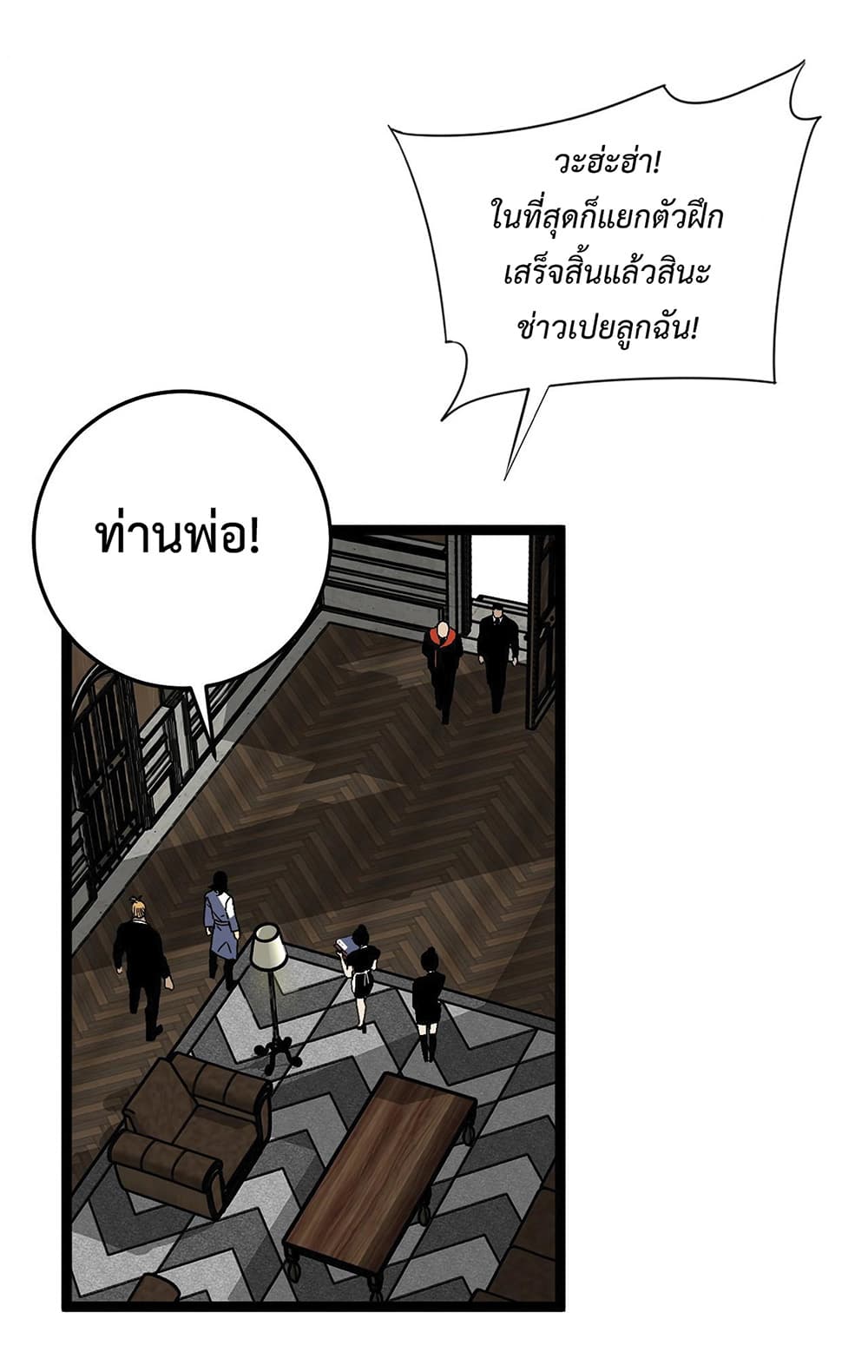 Your Talent is Mine พรสวรรค์นายฉันขอนะ ตอนที่ 15 page 6