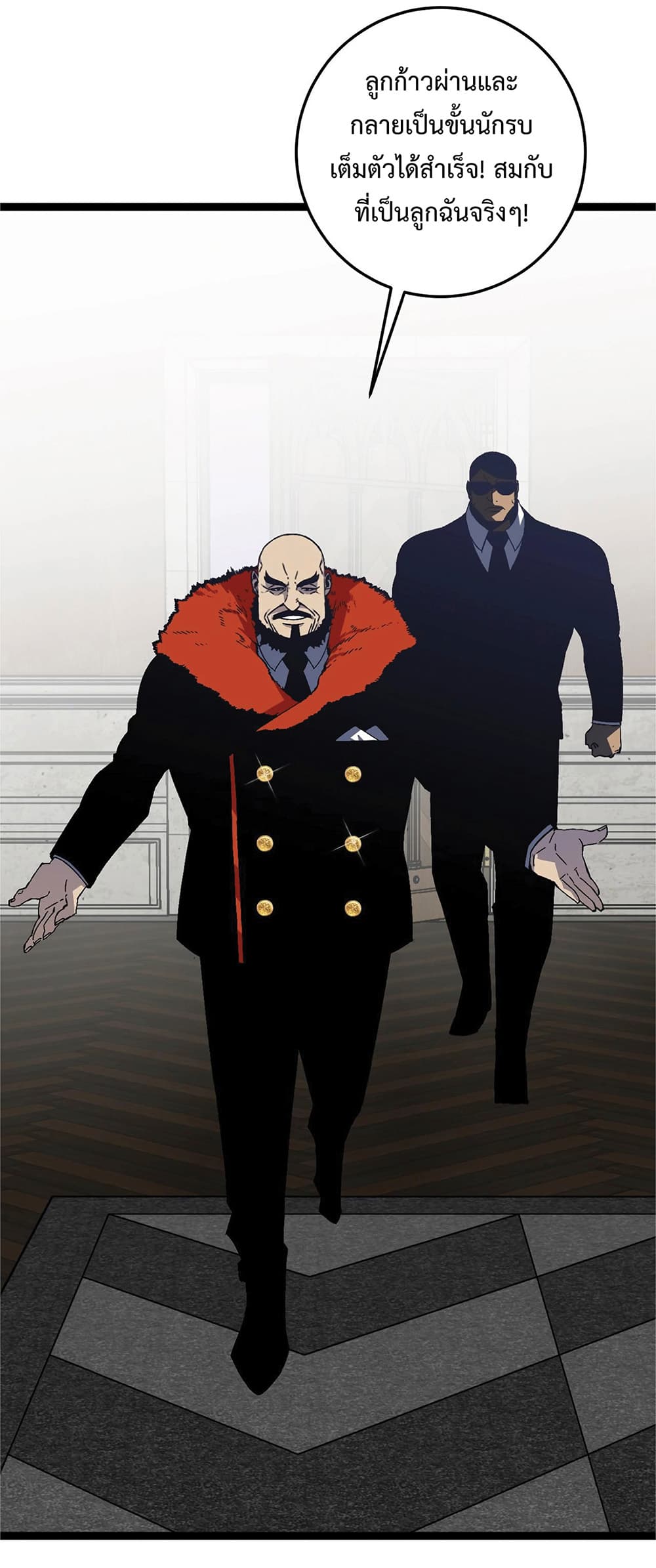 Your Talent is Mine พรสวรรค์นายฉันขอนะ ตอนที่ 15 page 7