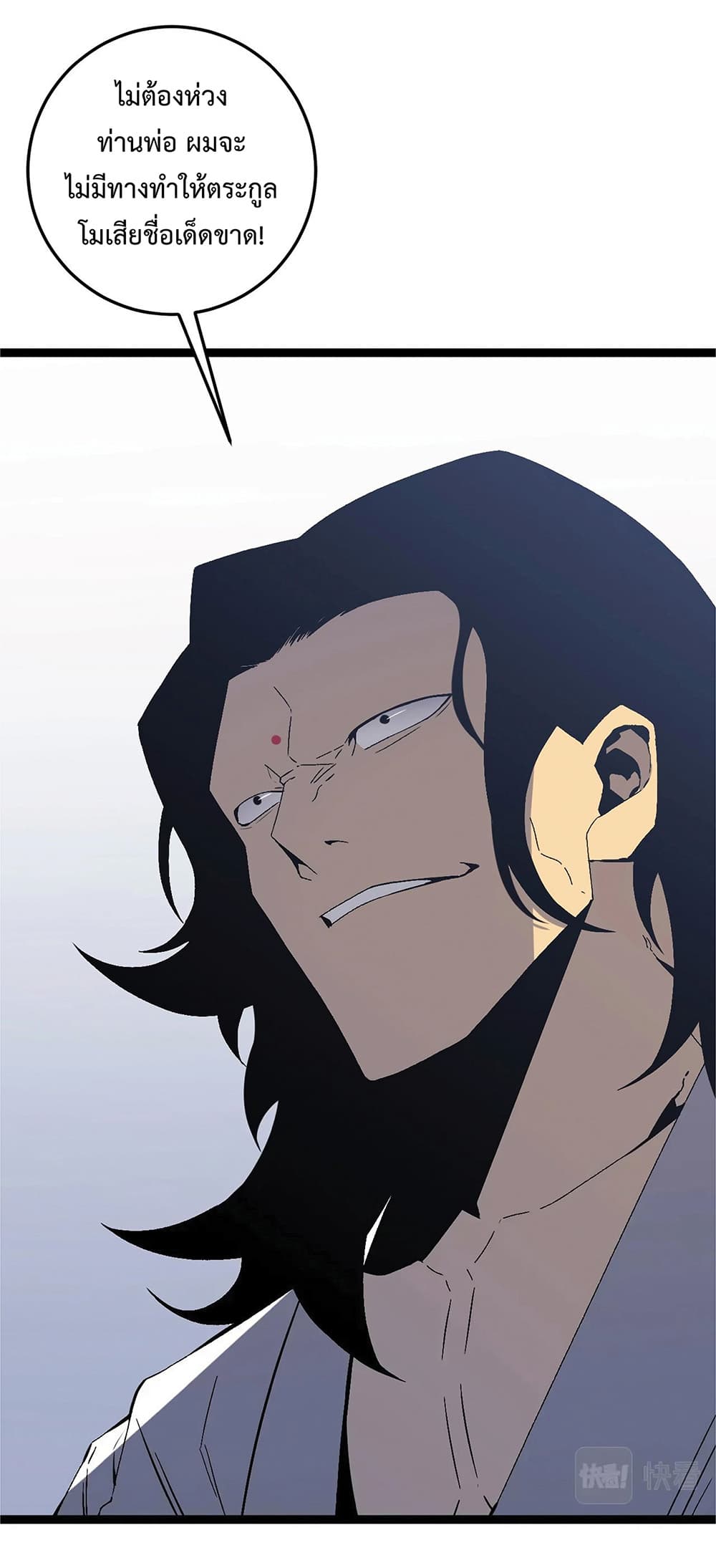 Your Talent is Mine พรสวรรค์นายฉันขอนะ ตอนที่ 15 page 9