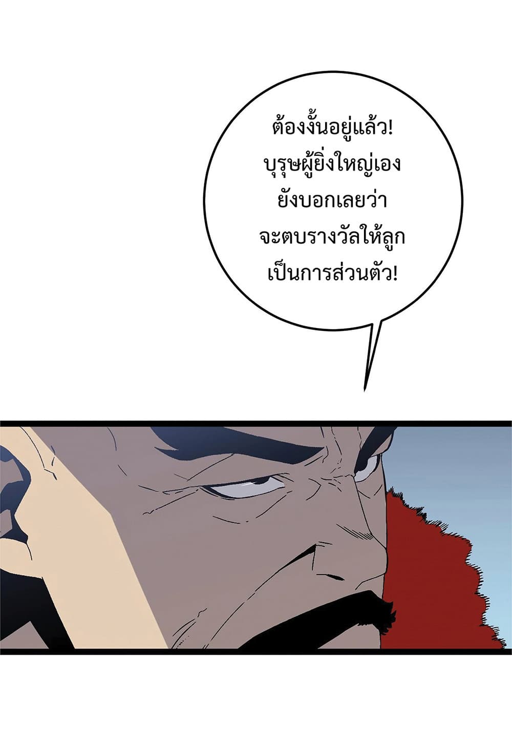 Your Talent is Mine พรสวรรค์นายฉันขอนะ ตอนที่ 15 page 10