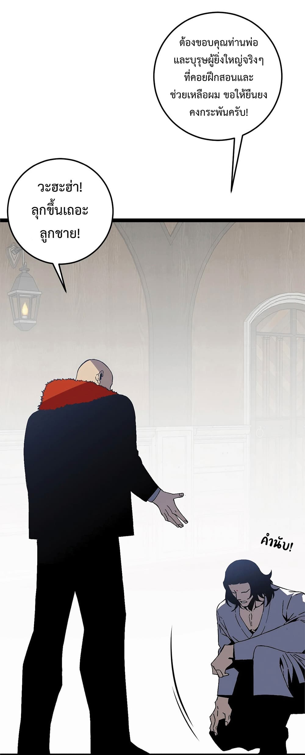 Your Talent is Mine พรสวรรค์นายฉันขอนะ ตอนที่ 15 page 11