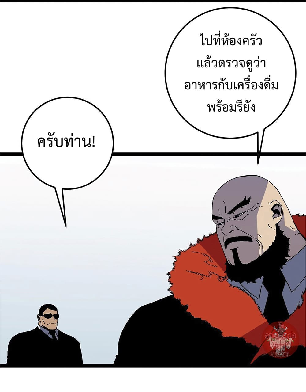 Your Talent is Mine พรสวรรค์นายฉันขอนะ ตอนที่ 15 page 12