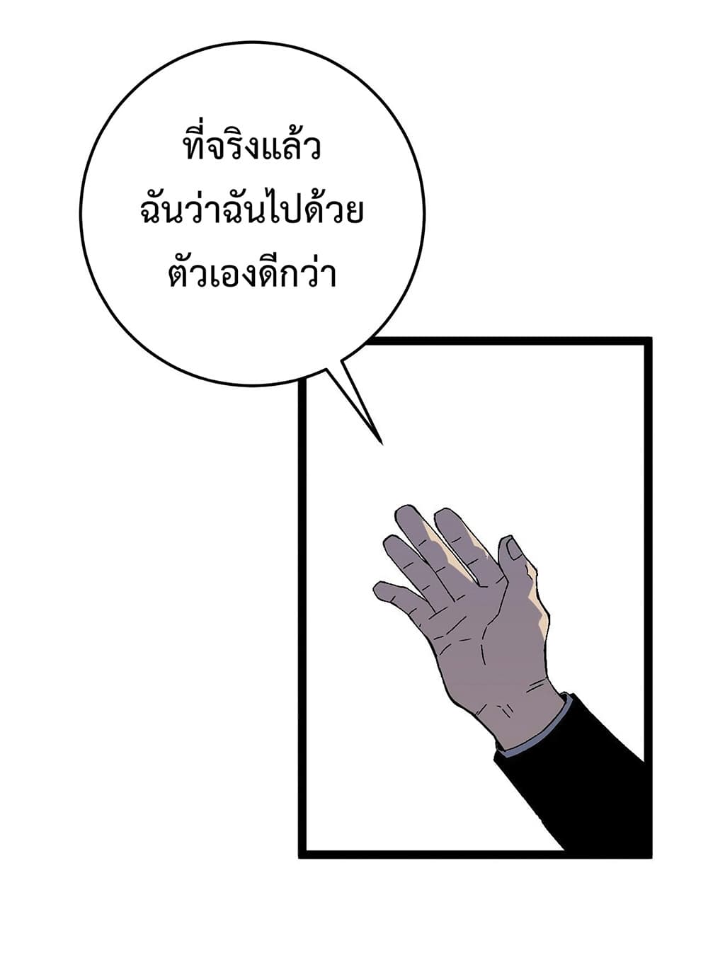 Your Talent is Mine พรสวรรค์นายฉันขอนะ ตอนที่ 15 page 13