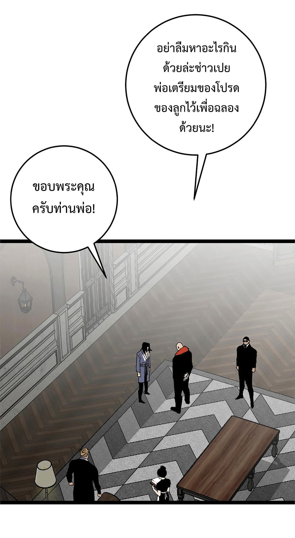 Your Talent is Mine พรสวรรค์นายฉันขอนะ ตอนที่ 15 page 14