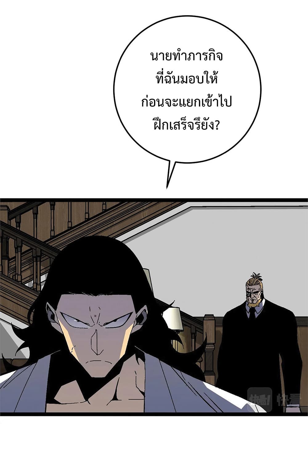 Your Talent is Mine พรสวรรค์นายฉันขอนะ ตอนที่ 15 page 16