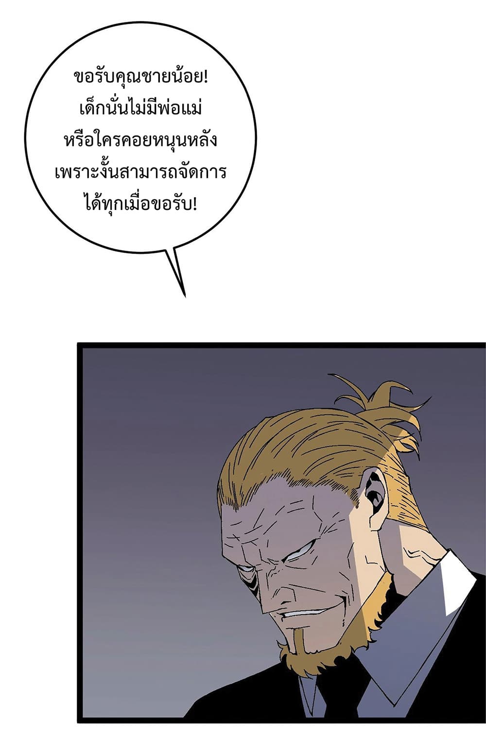 Your Talent is Mine พรสวรรค์นายฉันขอนะ ตอนที่ 15 page 17