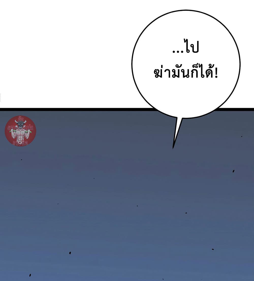 Your Talent is Mine พรสวรรค์นายฉันขอนะ ตอนที่ 15 page 20