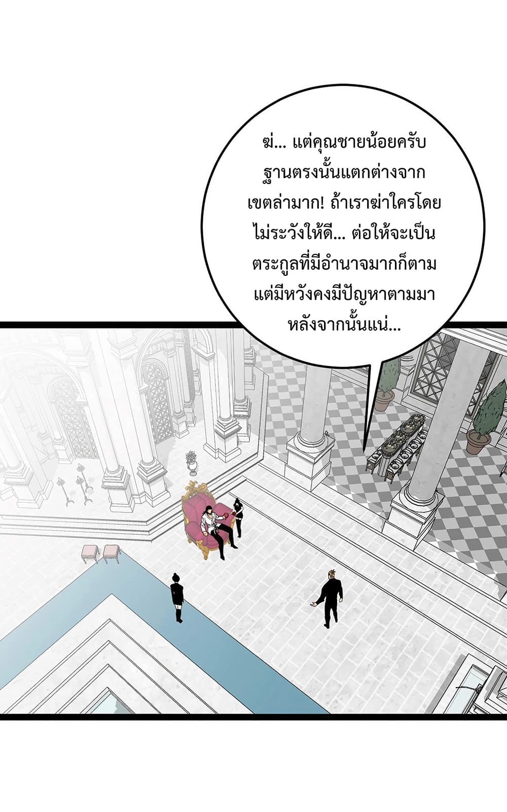 Your Talent is Mine พรสวรรค์นายฉันขอนะ ตอนที่ 15 page 22
