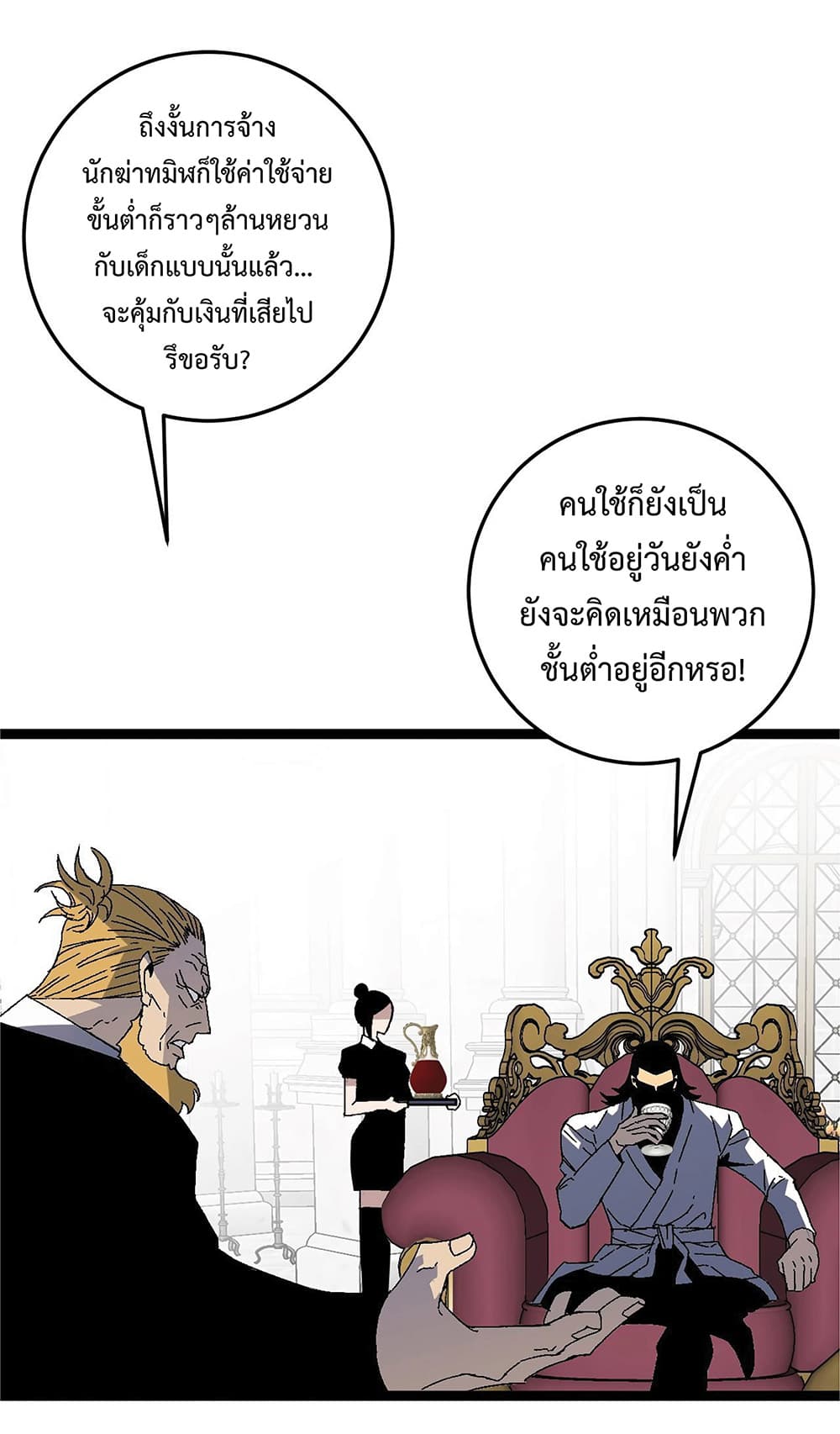 Your Talent is Mine พรสวรรค์นายฉันขอนะ ตอนที่ 15 page 25