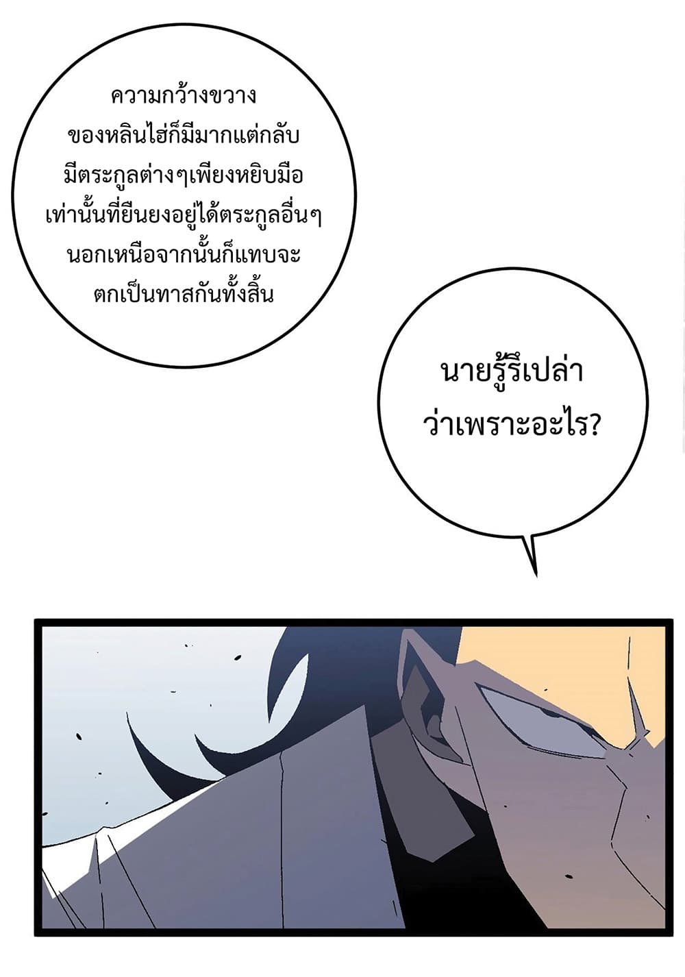 Your Talent is Mine พรสวรรค์นายฉันขอนะ ตอนที่ 15 page 26