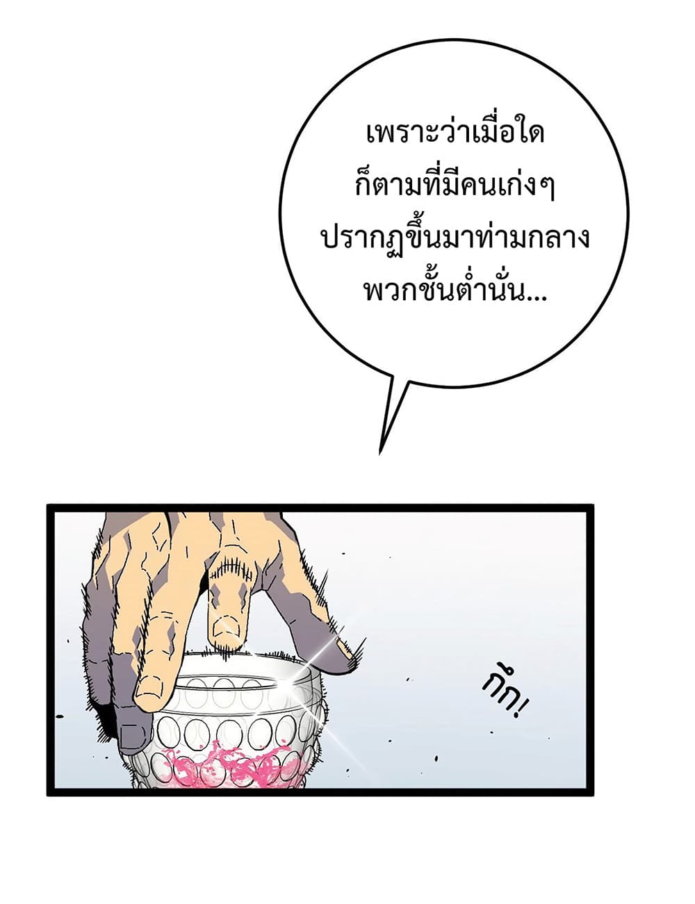Your Talent is Mine พรสวรรค์นายฉันขอนะ ตอนที่ 15 page 27