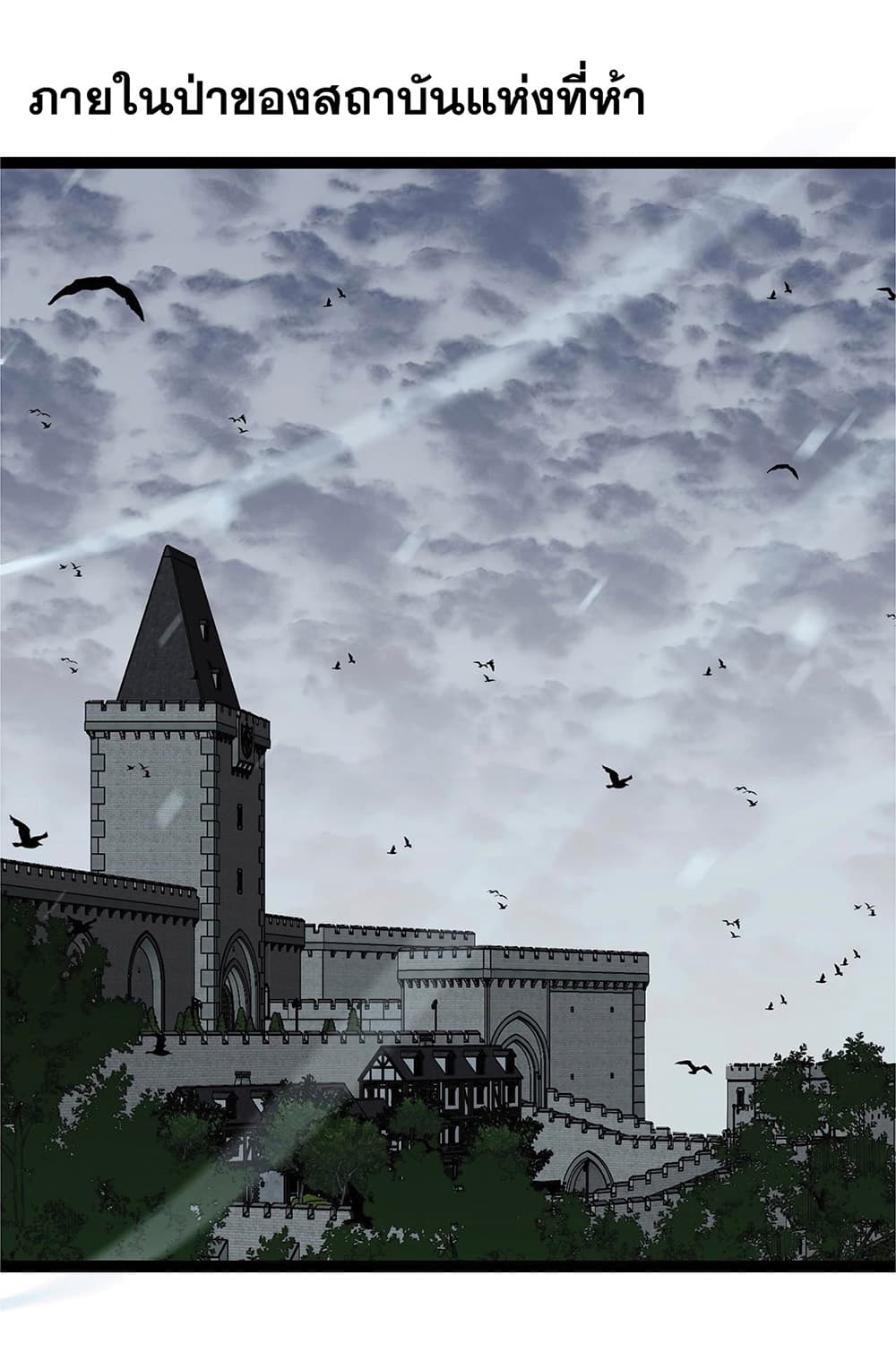 Your Talent is Mine พรสวรรค์นายฉันขอนะ ตอนที่ 15 page 34