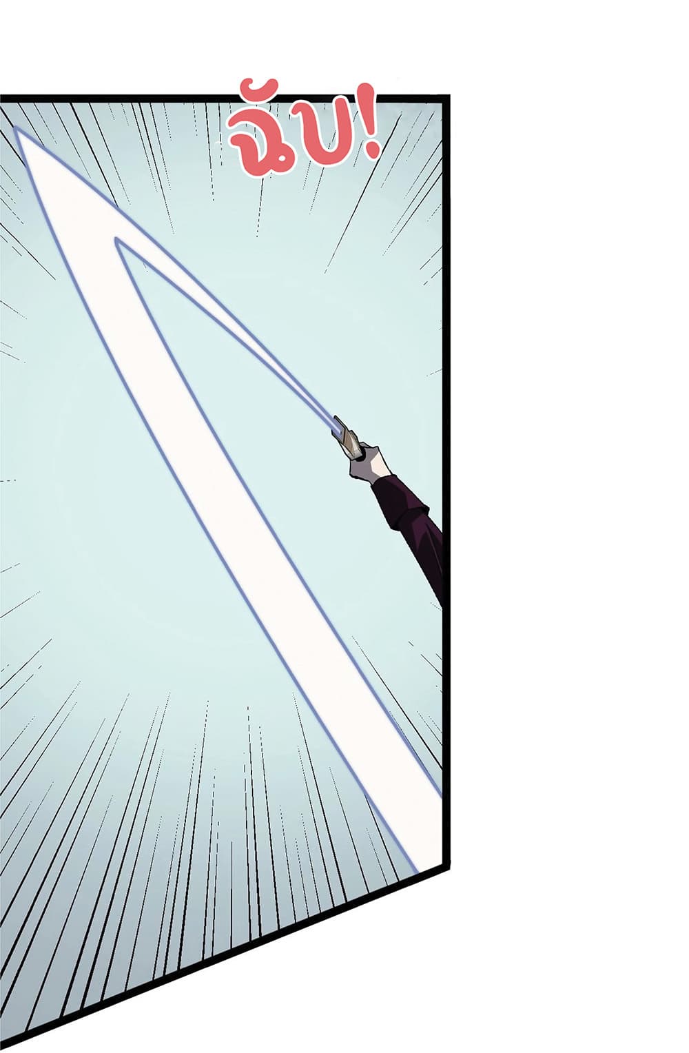 Your Talent is Mine พรสวรรค์นายฉันขอนะ ตอนที่ 15 page 35