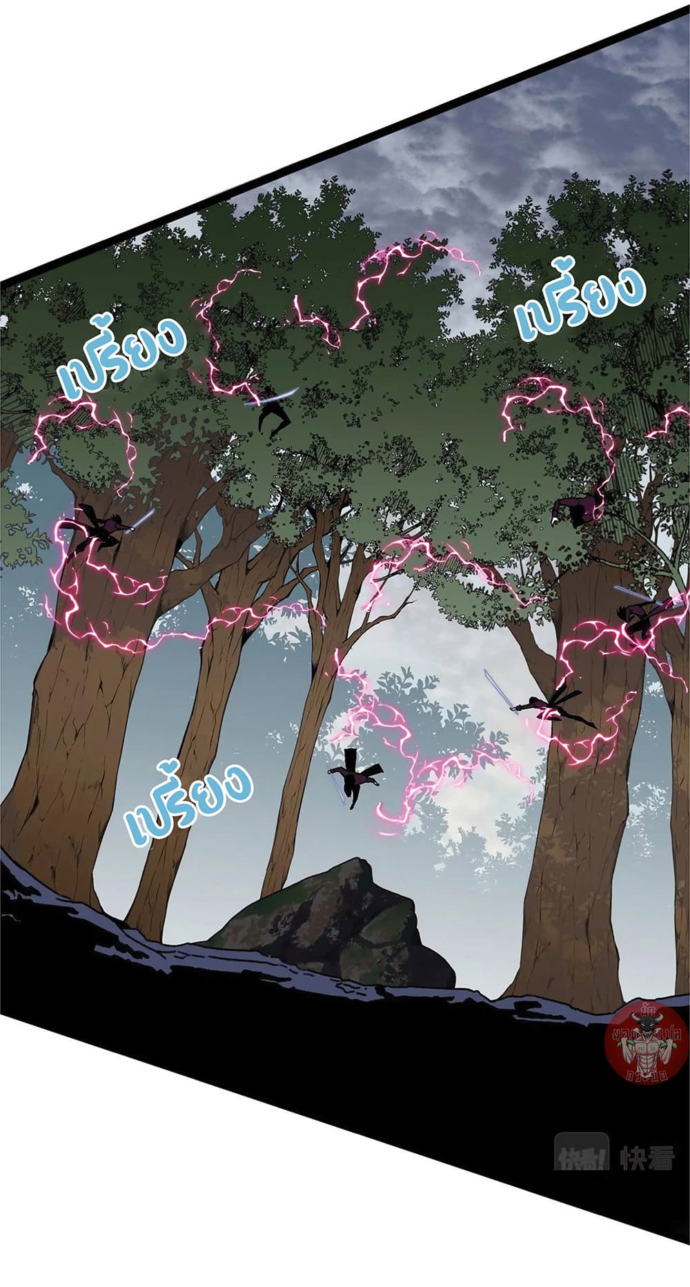 Your Talent is Mine พรสวรรค์นายฉันขอนะ ตอนที่ 15 page 36