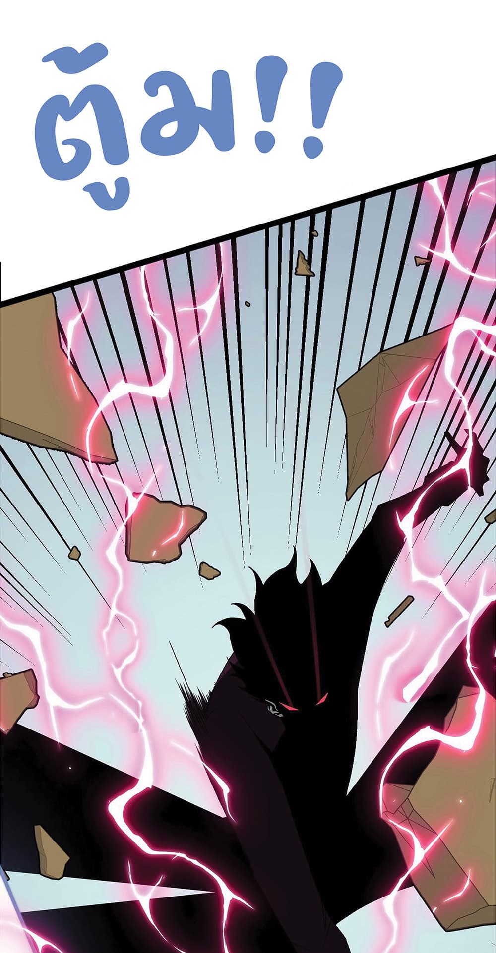 Your Talent is Mine พรสวรรค์นายฉันขอนะ ตอนที่ 15 page 39