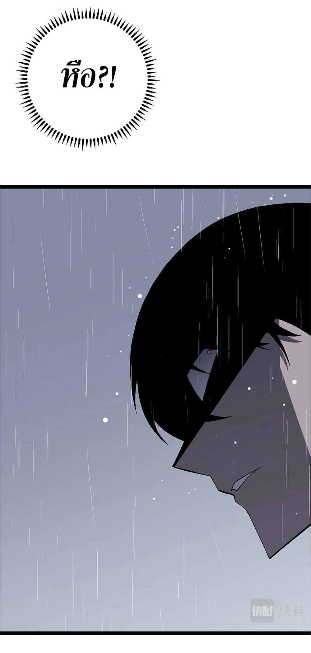 Your Talent is Mine พรสวรรค์นายฉันขอนะ ตอนที่ 15 page 48