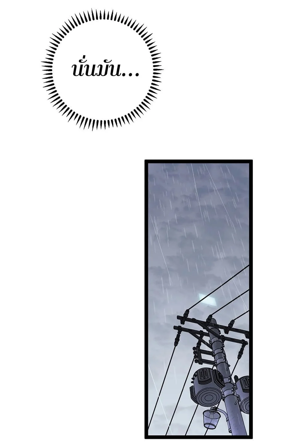 Your Talent is Mine พรสวรรค์นายฉันขอนะ ตอนที่ 15 page 49