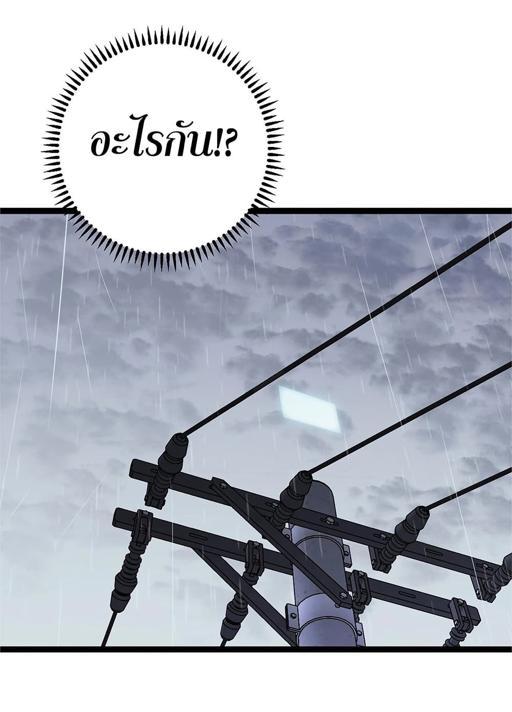 Your Talent is Mine พรสวรรค์นายฉันขอนะ ตอนที่ 15 page 50