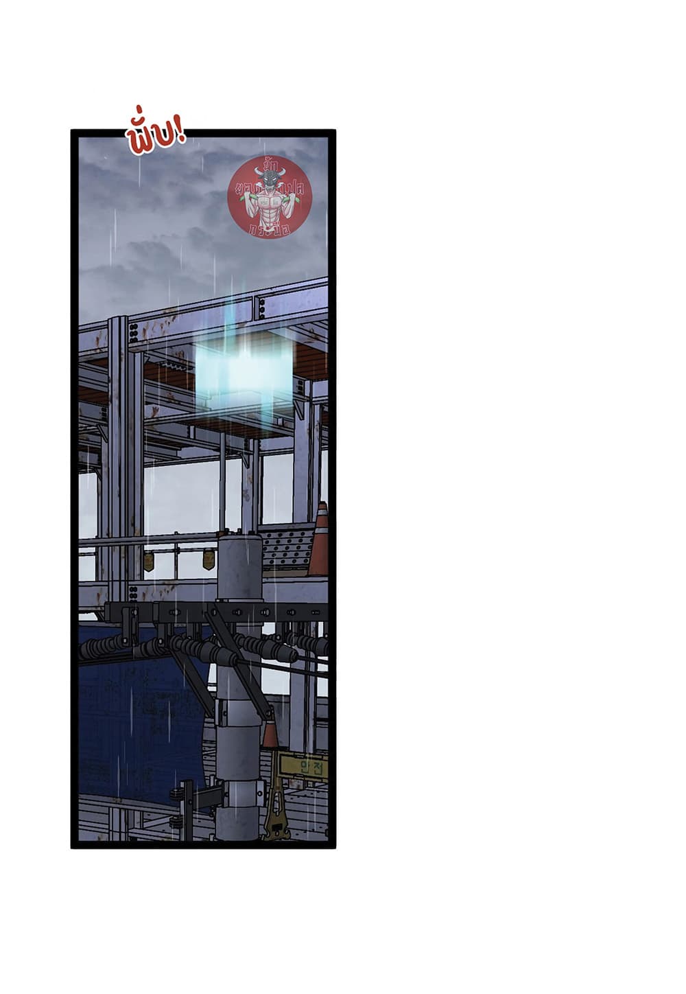 Your Talent is Mine พรสวรรค์นายฉันขอนะ ตอนที่ 15 page 52