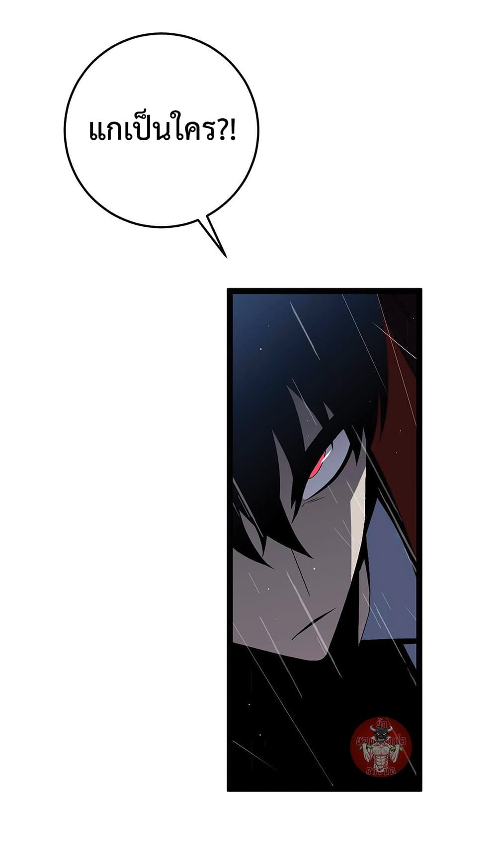 Your Talent is Mine พรสวรรค์นายฉันขอนะ ตอนที่ 15 page 60