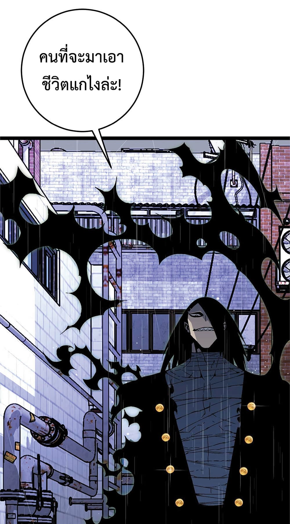 Your Talent is Mine พรสวรรค์นายฉันขอนะ ตอนที่ 15 page 62