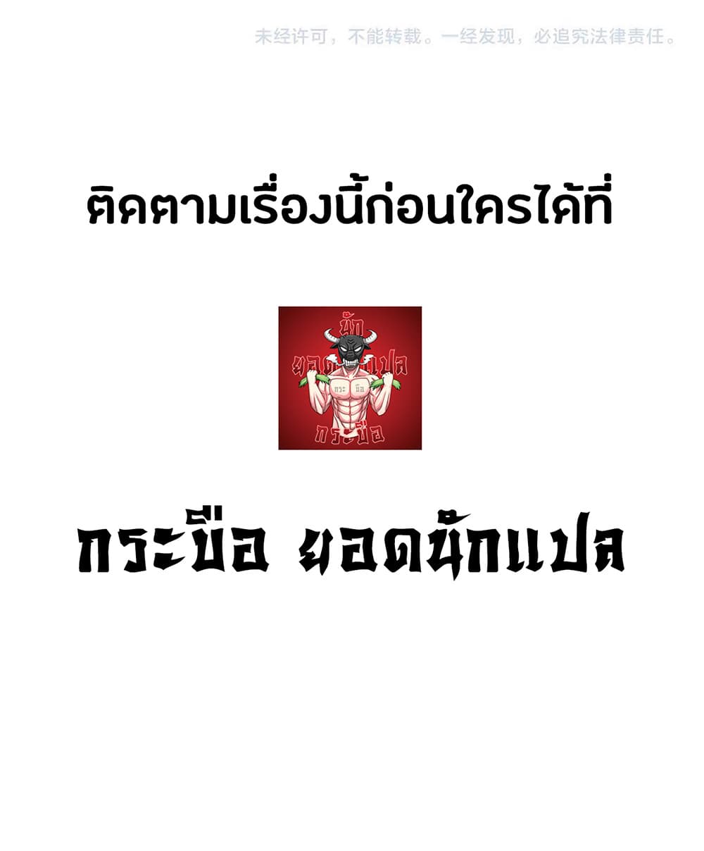 Your Talent is Mine พรสวรรค์นายฉันขอนะ ตอนที่ 15 page 64