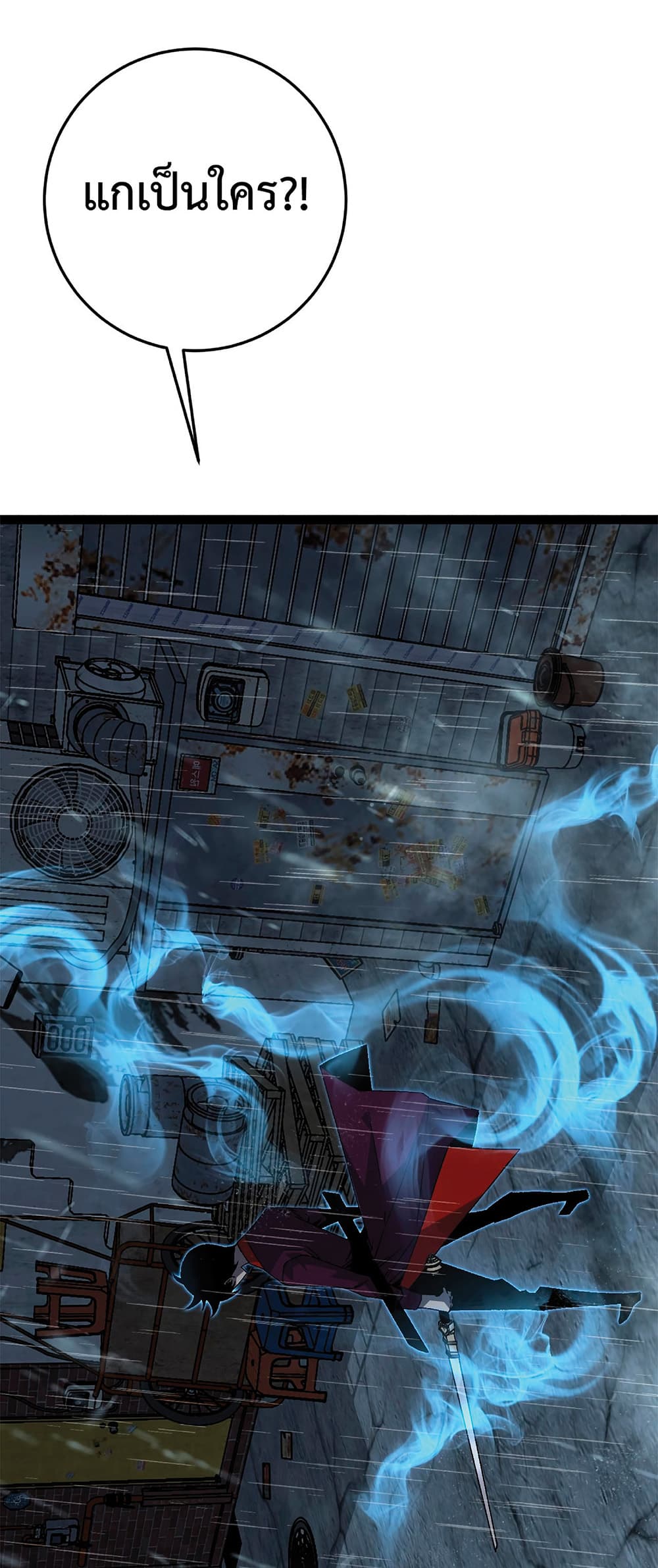 Your Talent is Mine พรสวรรค์นายฉันขอนะ ตอนที่ 16 page 3