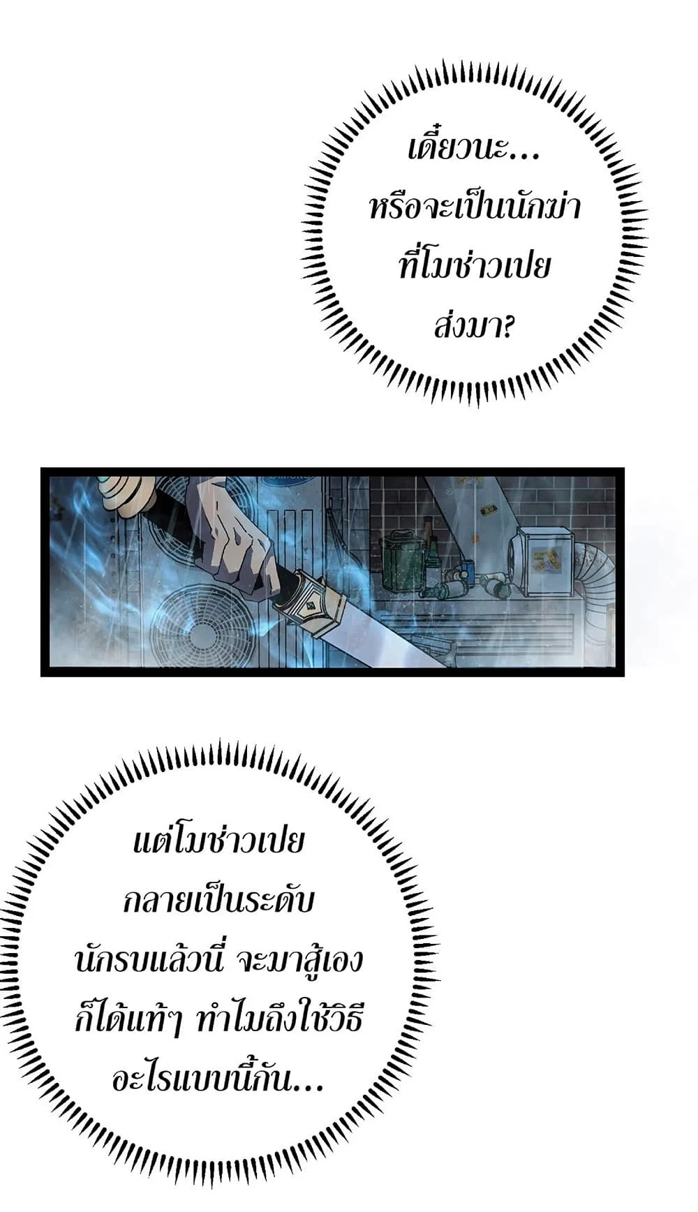 Your Talent is Mine พรสวรรค์นายฉันขอนะ ตอนที่ 16 page 6