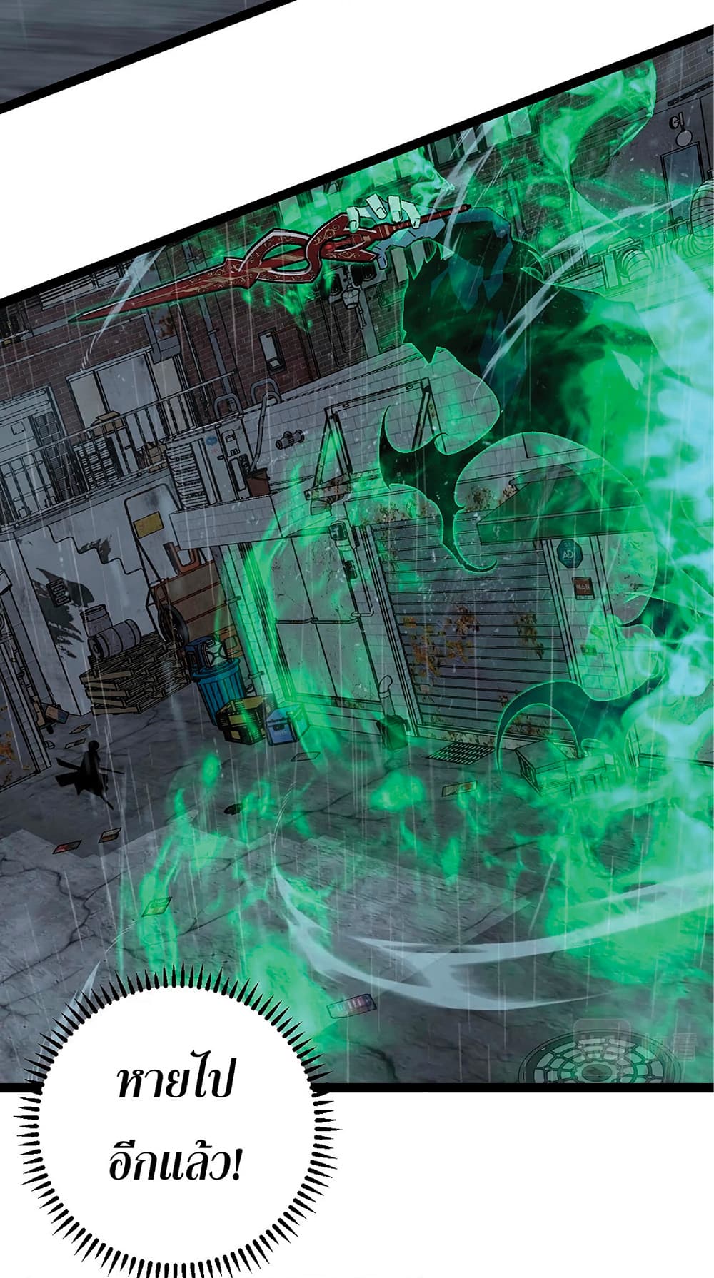 Your Talent is Mine พรสวรรค์นายฉันขอนะ ตอนที่ 16 page 12