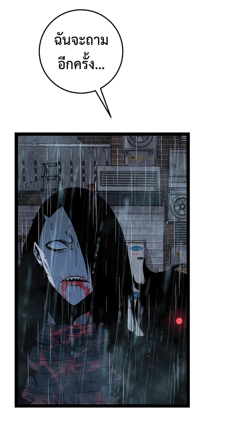 Your Talent is Mine พรสวรรค์นายฉันขอนะ ตอนที่ 16 page 38