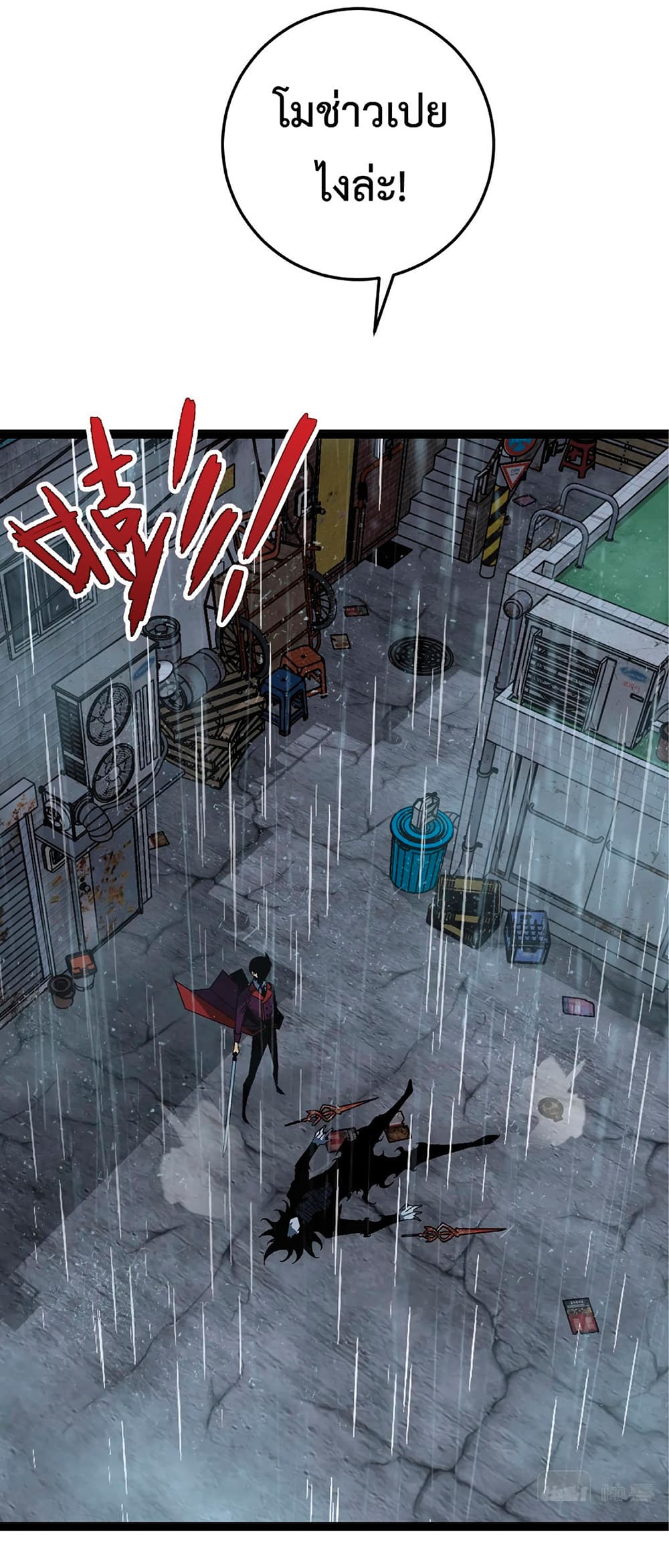 Your Talent is Mine พรสวรรค์นายฉันขอนะ ตอนที่ 16 page 41