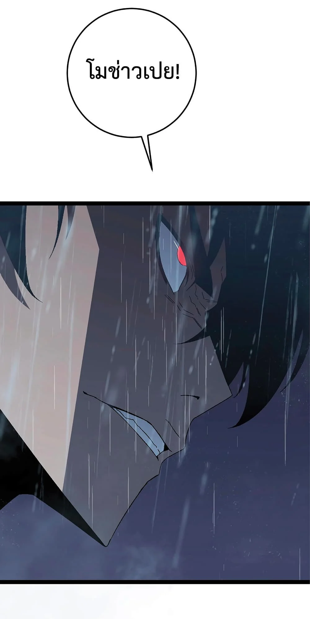 Your Talent is Mine พรสวรรค์นายฉันขอนะ ตอนที่ 16 page 43