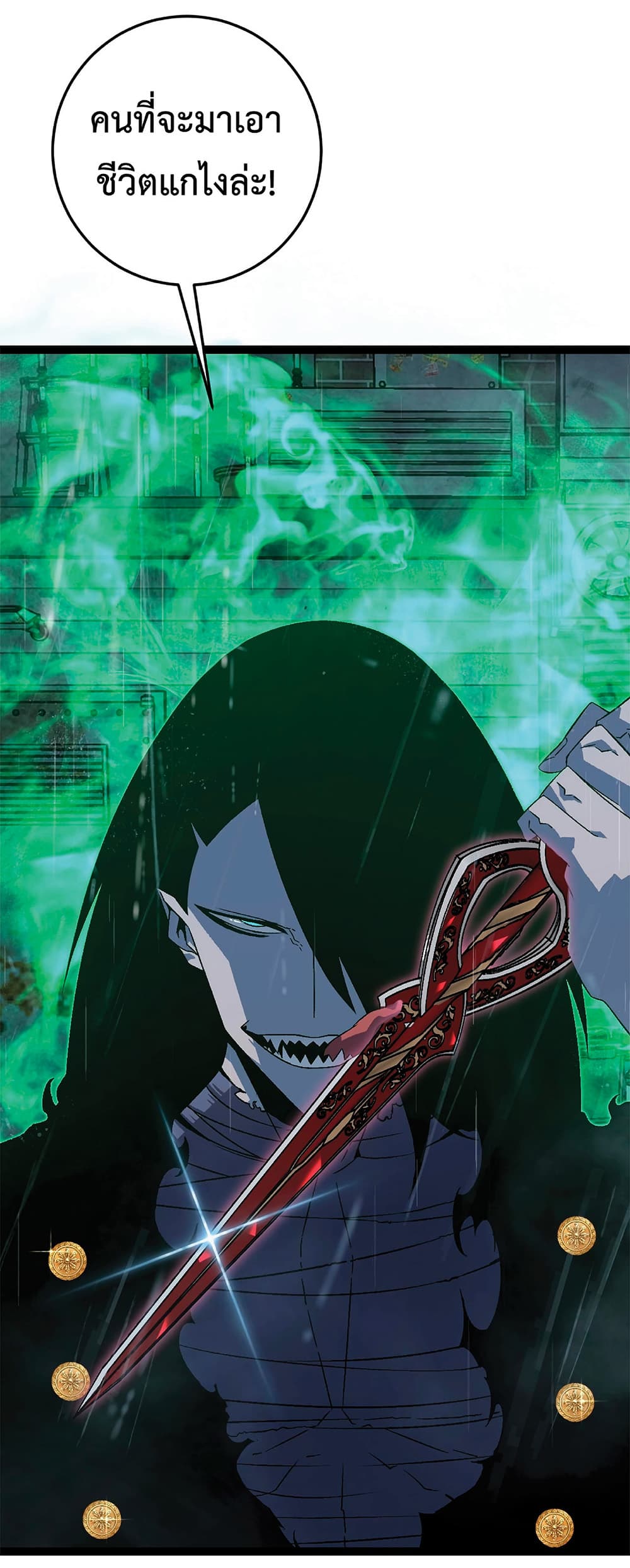 Your Talent is Mine พรสวรรค์นายฉันขอนะ ตอนที่ 17 page 5