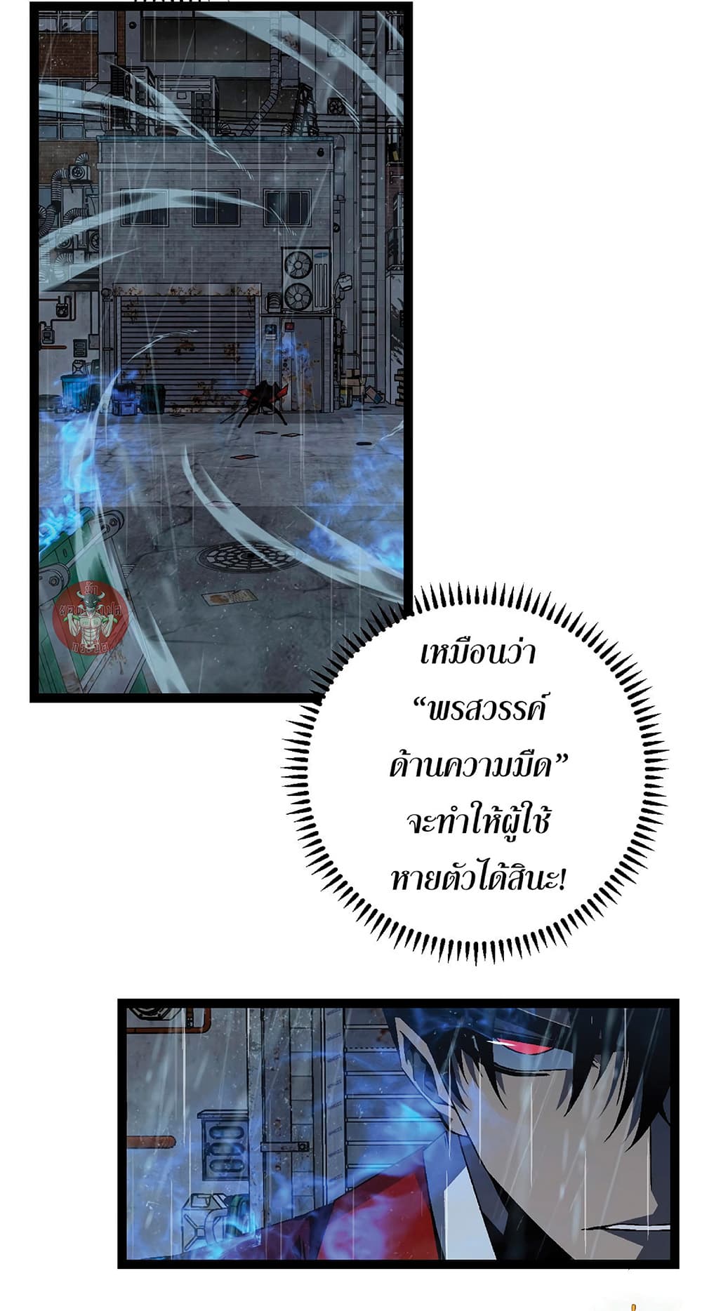 Your Talent is Mine พรสวรรค์นายฉันขอนะ ตอนที่ 17 page 13