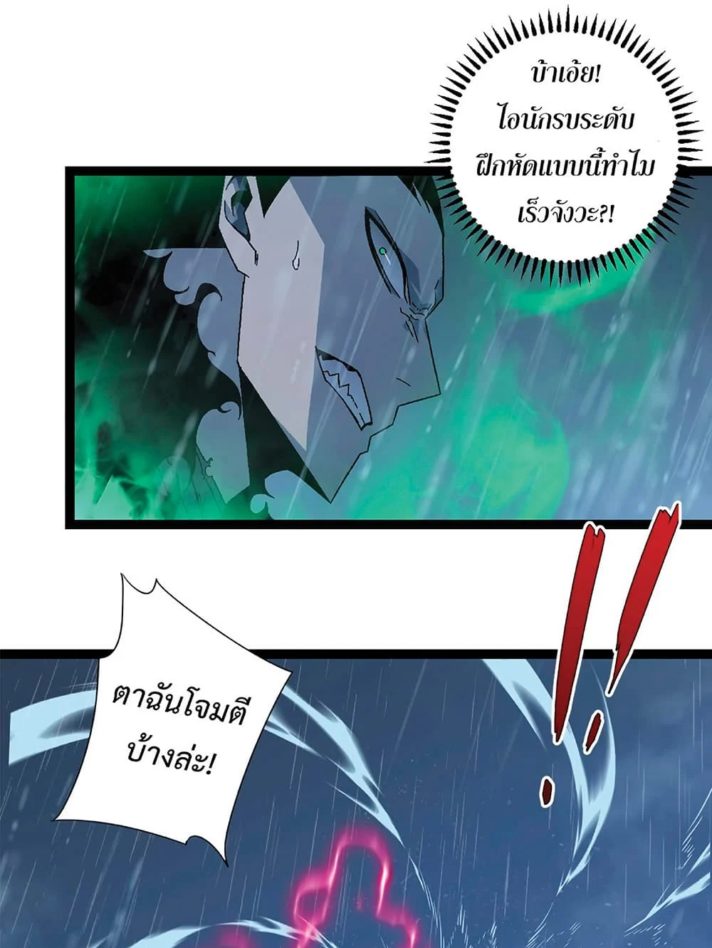 Your Talent is Mine พรสวรรค์นายฉันขอนะ ตอนที่ 17 page 17