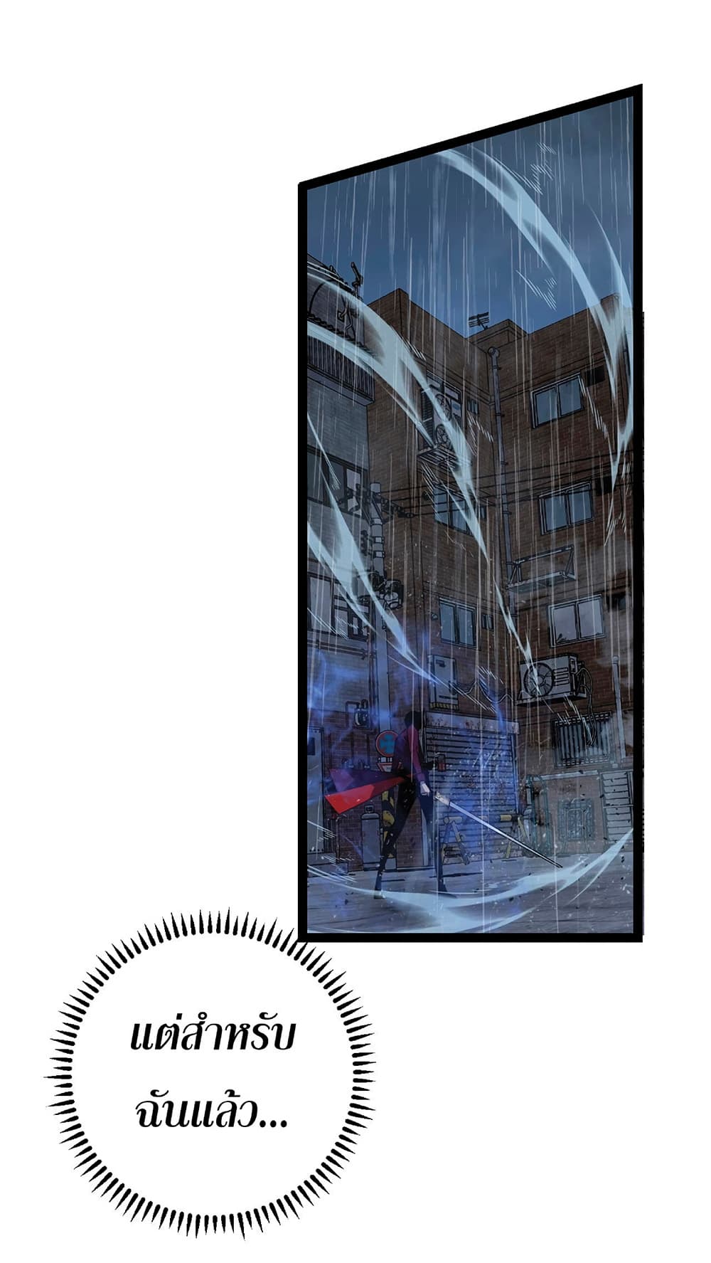 Your Talent is Mine พรสวรรค์นายฉันขอนะ ตอนที่ 17 page 23