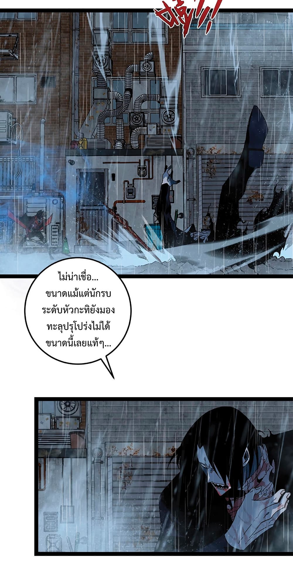 Your Talent is Mine พรสวรรค์นายฉันขอนะ ตอนที่ 17 page 27