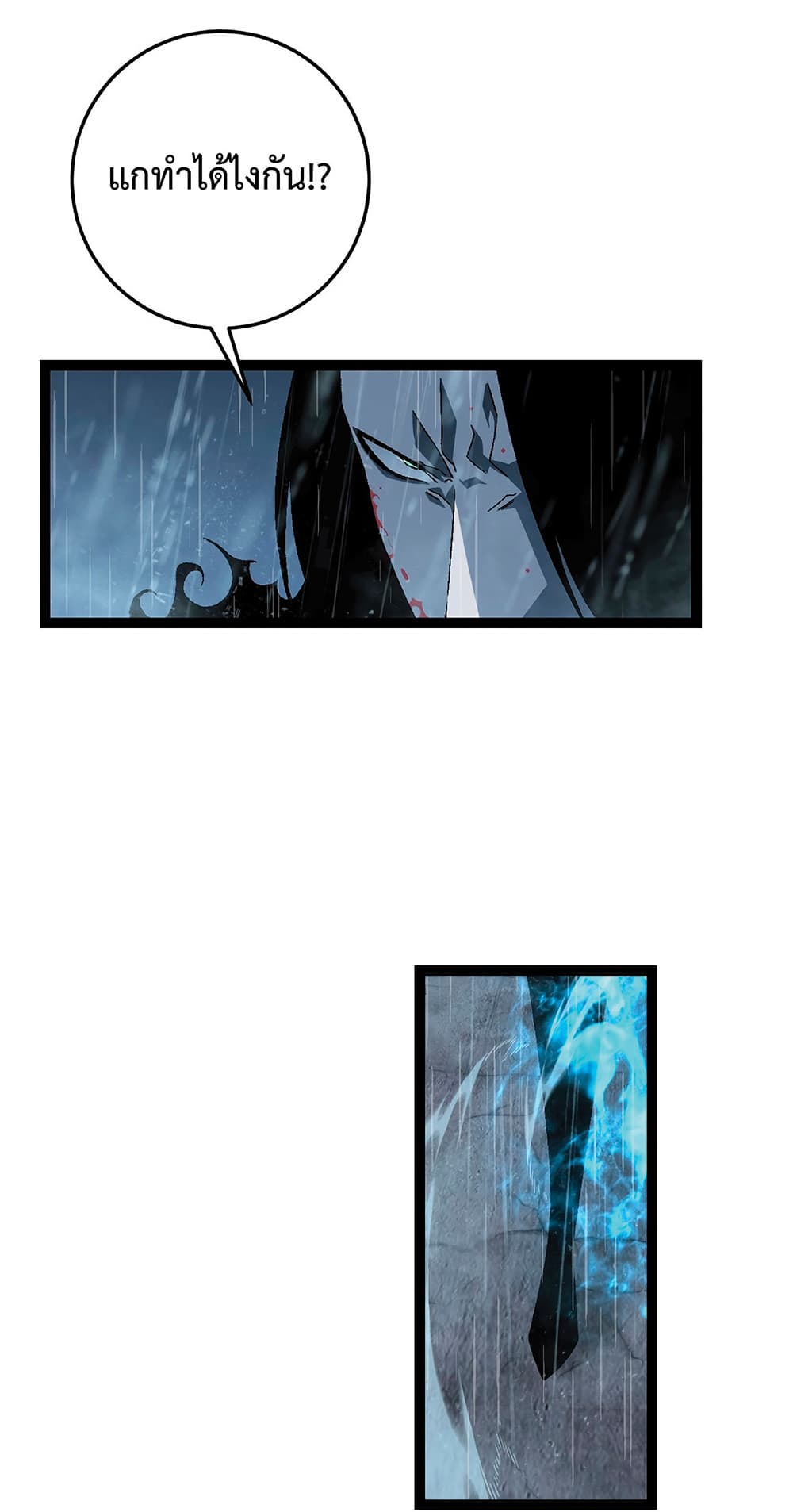 Your Talent is Mine พรสวรรค์นายฉันขอนะ ตอนที่ 17 page 28