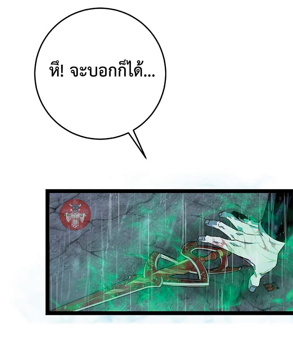 Your Talent is Mine พรสวรรค์นายฉันขอนะ ตอนที่ 17 page 31