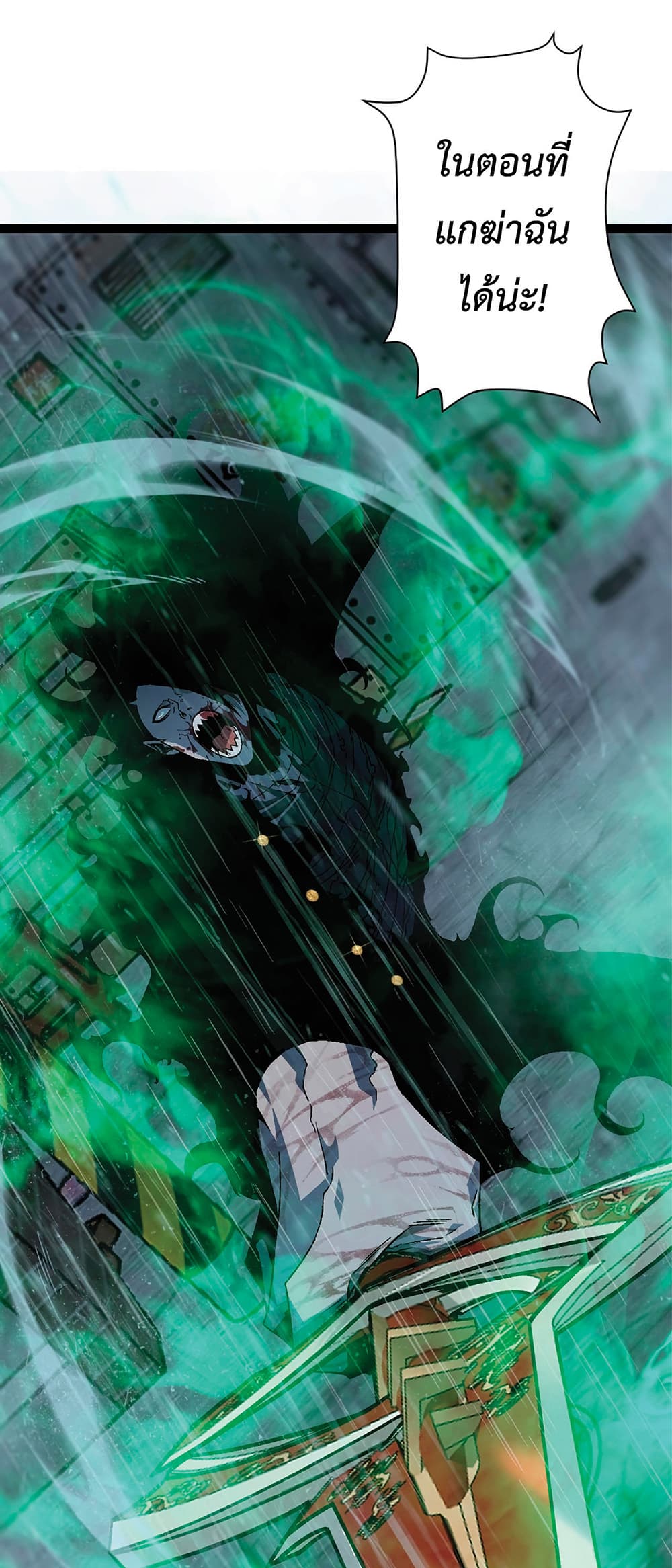 Your Talent is Mine พรสวรรค์นายฉันขอนะ ตอนที่ 17 page 32