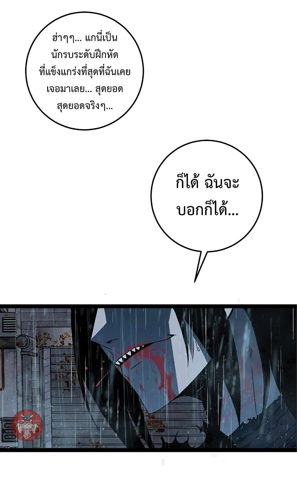 Your Talent is Mine พรสวรรค์นายฉันขอนะ ตอนที่ 17 page 40