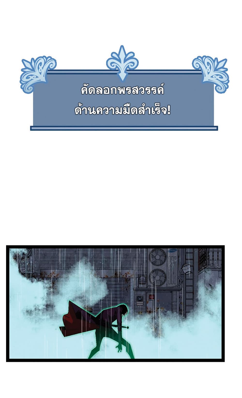 Your Talent is Mine พรสวรรค์นายฉันขอนะ ตอนที่ 17 page 47