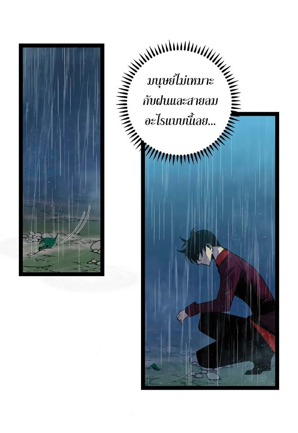 Your Talent is Mine พรสวรรค์นายฉันขอนะ ตอนที่ 18 page 5