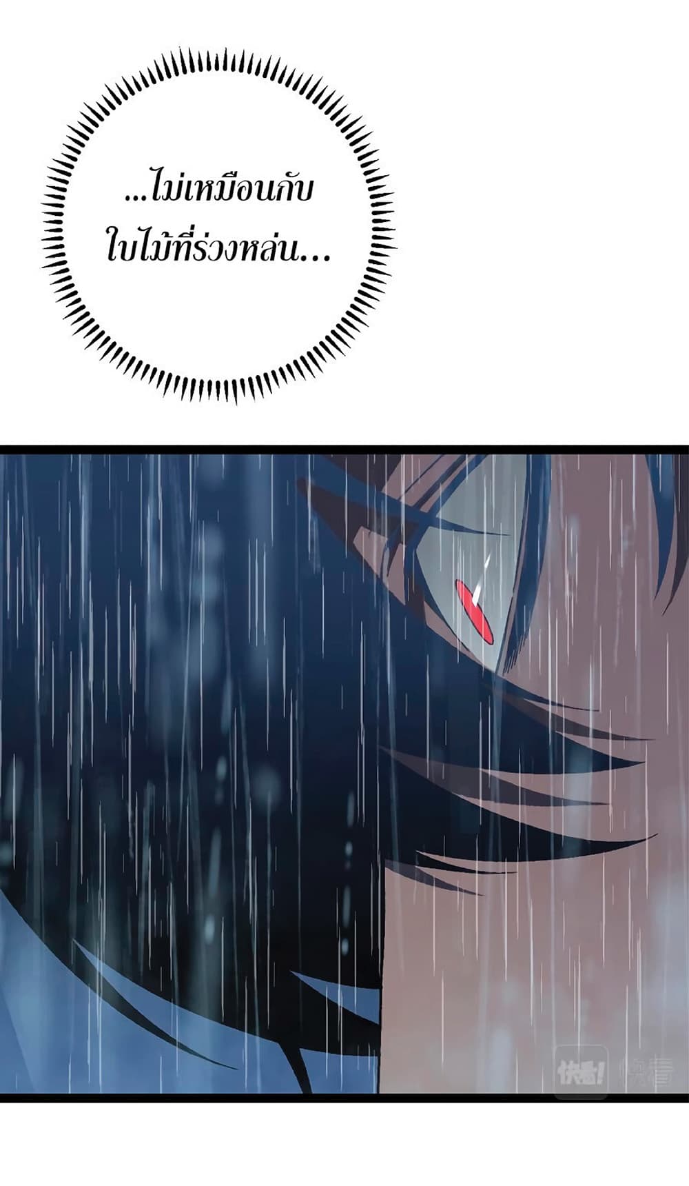 Your Talent is Mine พรสวรรค์นายฉันขอนะ ตอนที่ 18 page 6